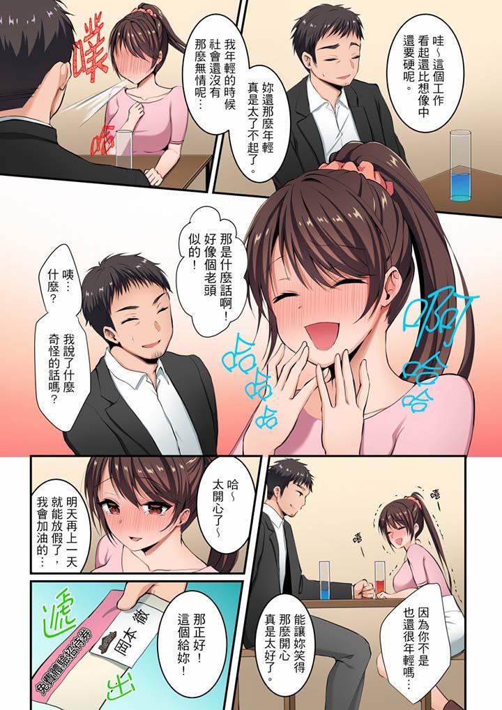 融到身体深处的快感马杀鸡第1话P4