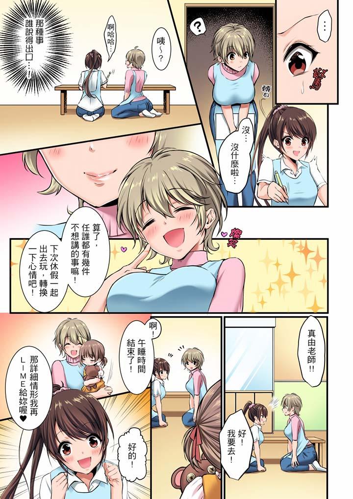 融到身体深处的快感马杀鸡第3话P4