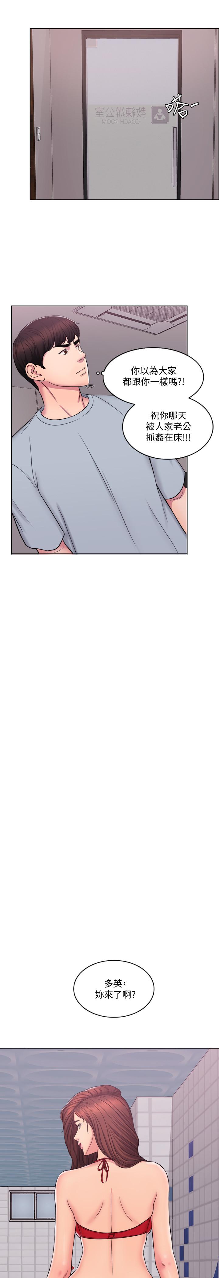 湿身游泳课第1话-人妻上游泳课的目的P17