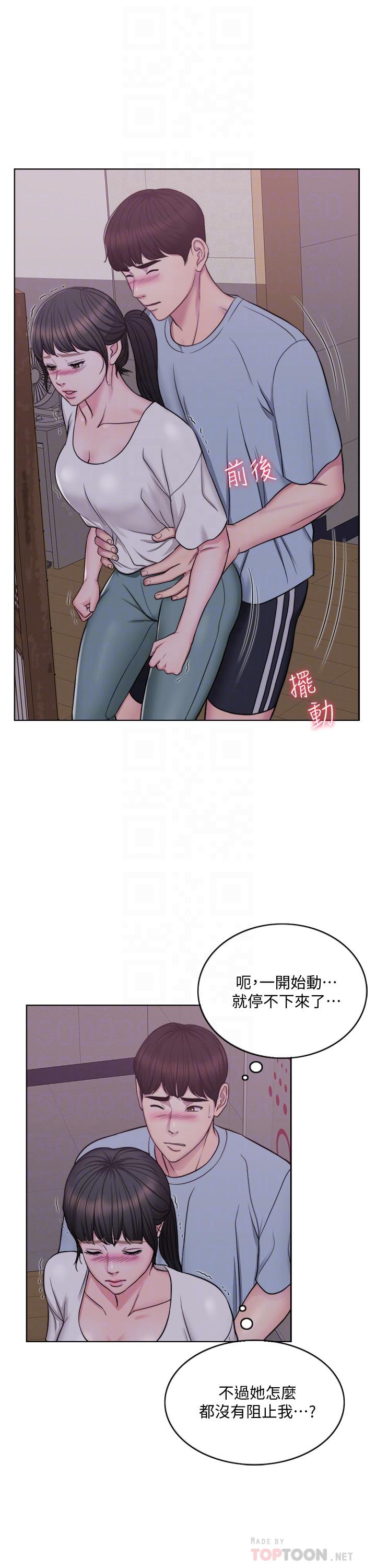 湿身游泳课第2话-寂寞人妻不懂得拒绝P4