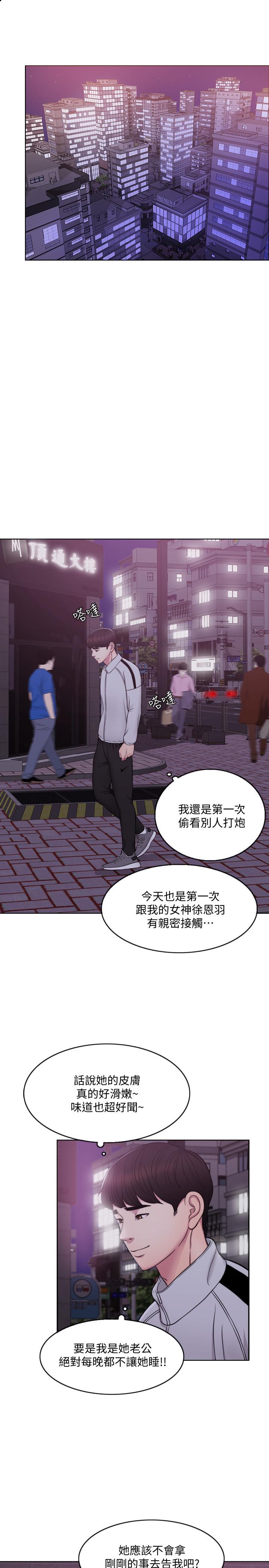 湿身游泳课第2话-寂寞人妻不懂得拒绝P13