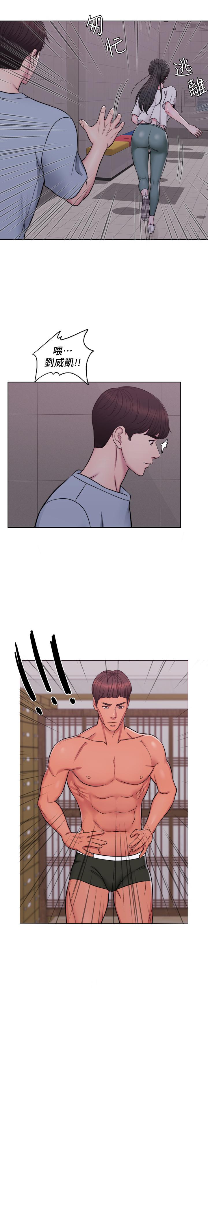 湿身游泳课第2话-寂寞人妻不懂得拒绝P9