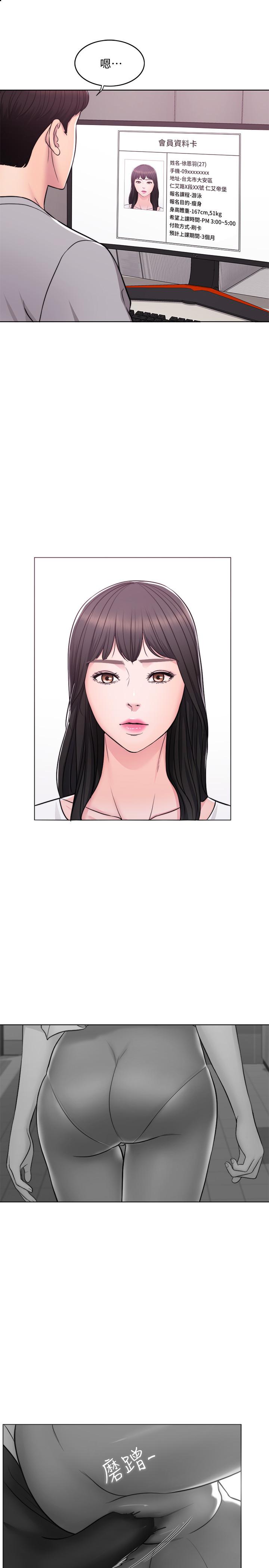 湿身游泳课第3话-不用脱，直接放进來P15