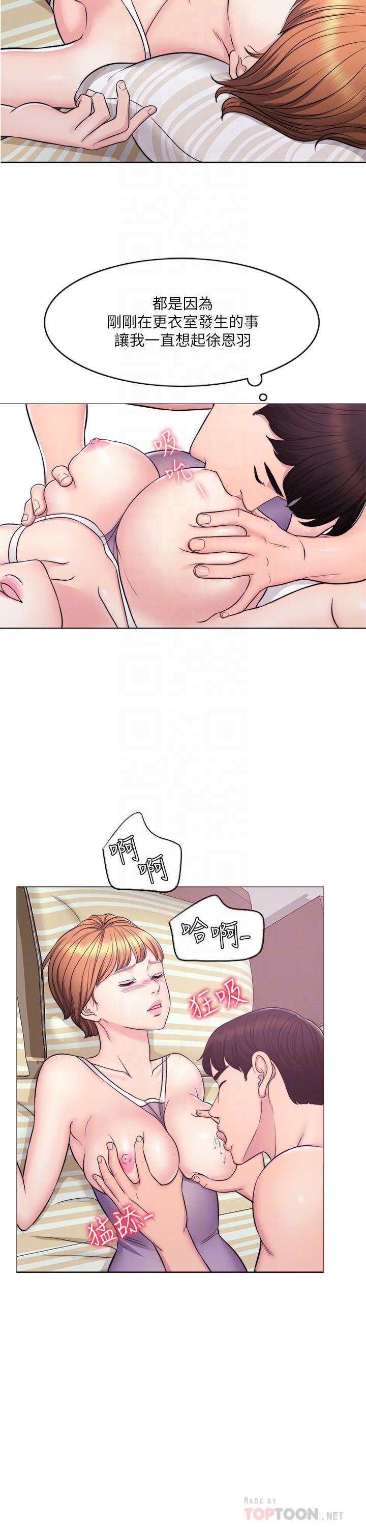 湿身游泳课第3话-不用脱，直接放进來P4