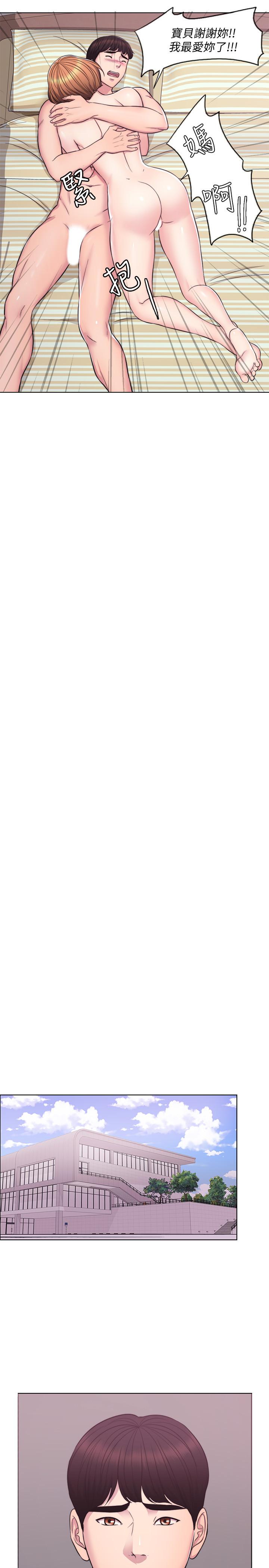 湿身游泳课第3话-不用脱，直接放进來P13