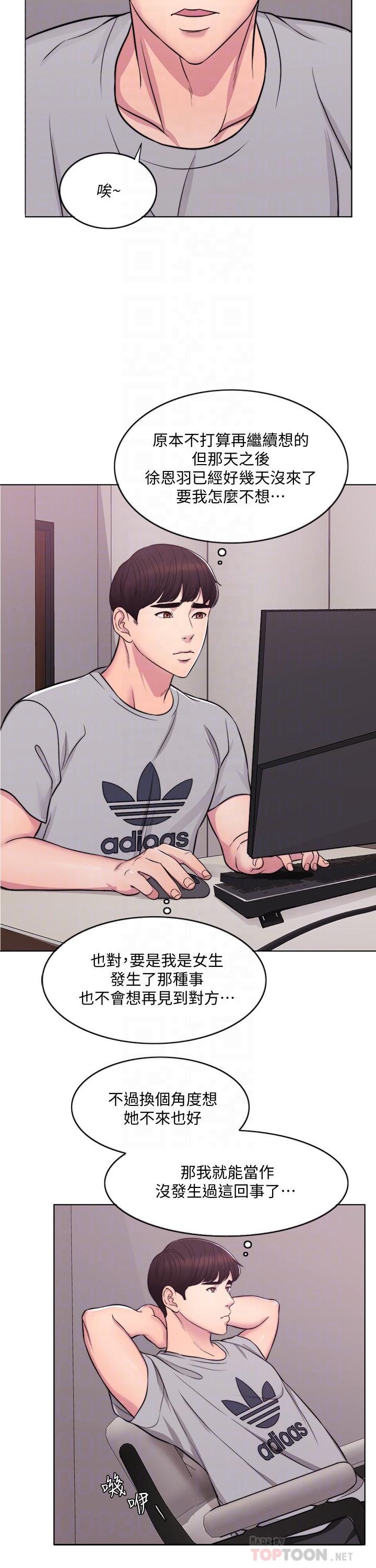 湿身游泳课第3话-不用脱，直接放进來P14