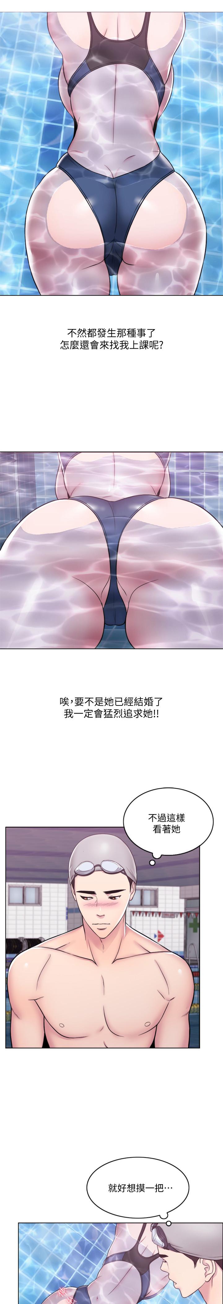 湿身游泳课第4话-用身体确认她的心意P17