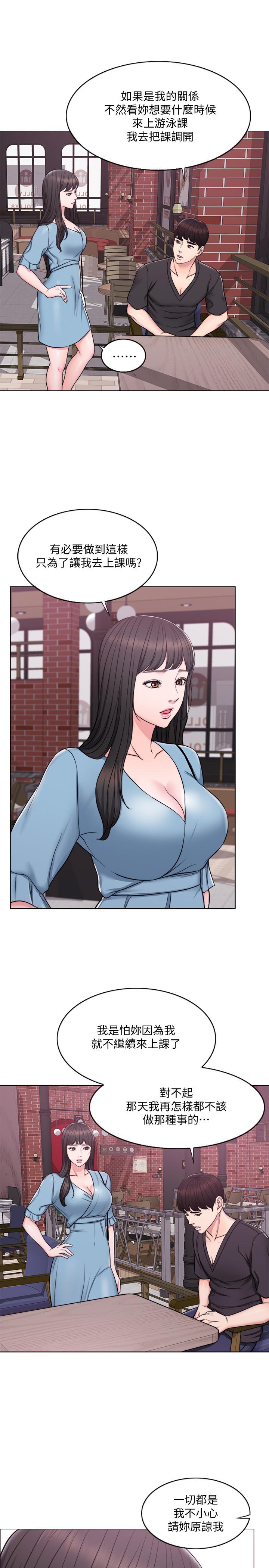 湿身游泳课第4话-用身体确认她的心意P3