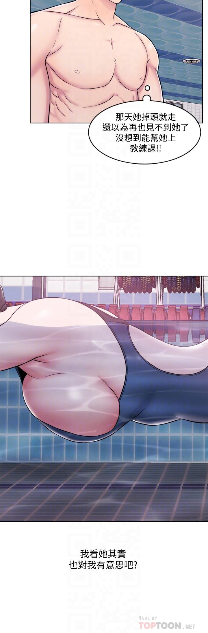 湿身游泳课第4话-用身体确认她的心意P16