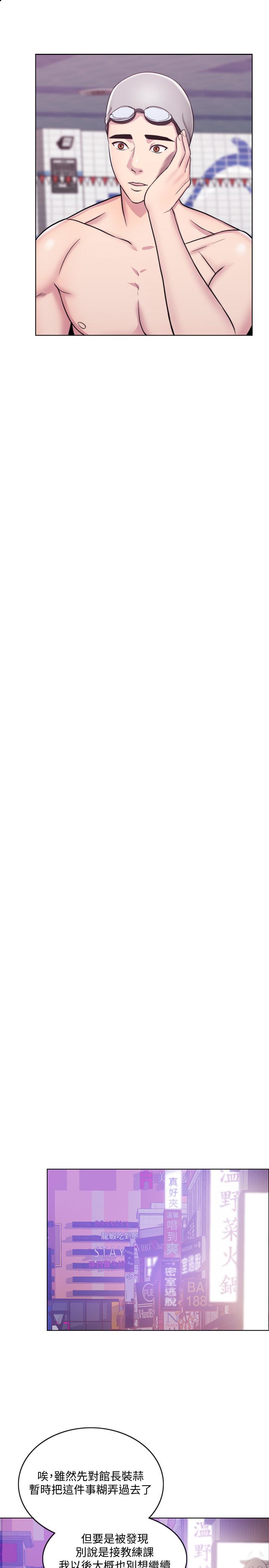 湿身游泳课第5话-水里的事不会有人知道P15