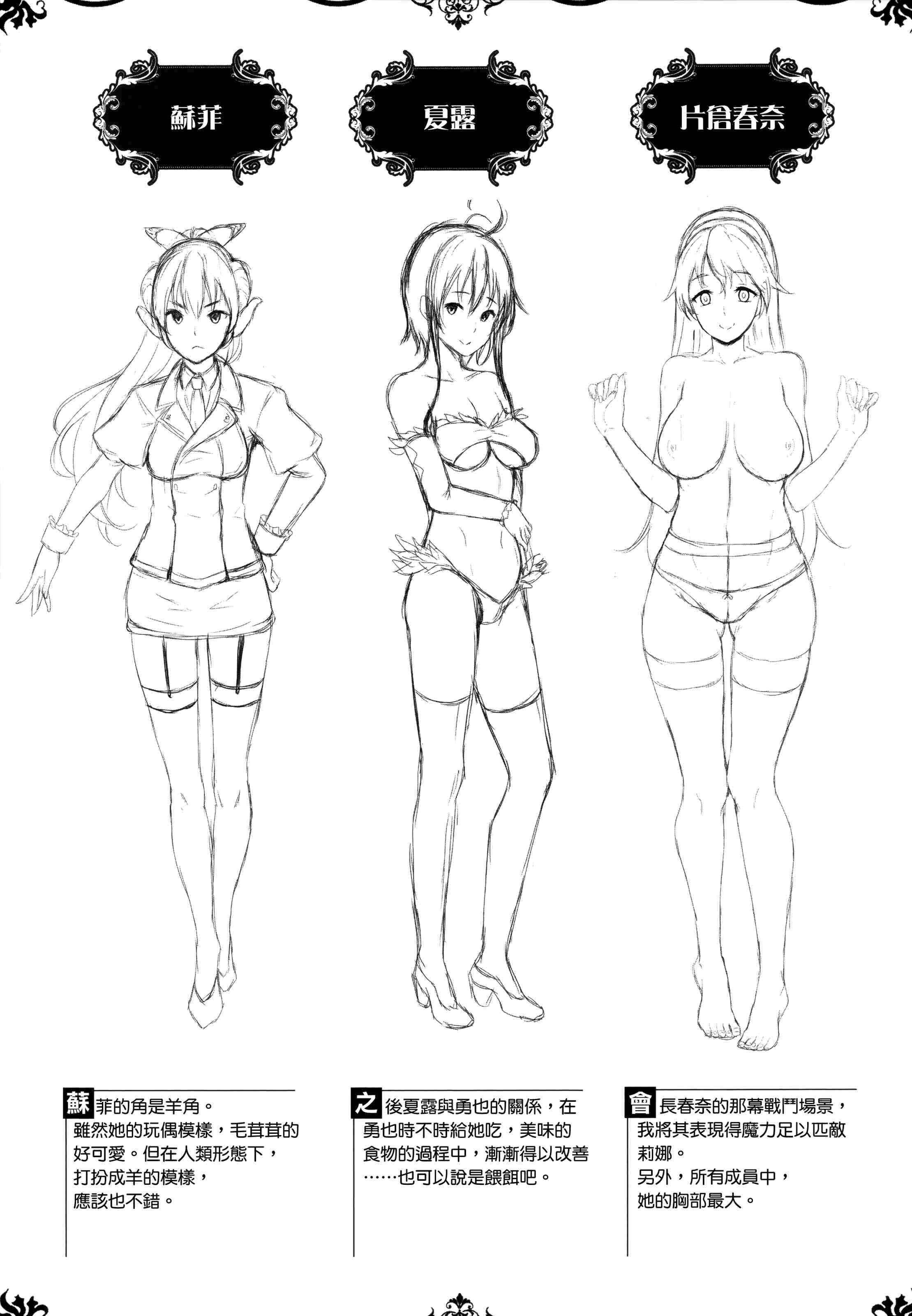 新娘是魔王！第1話P189