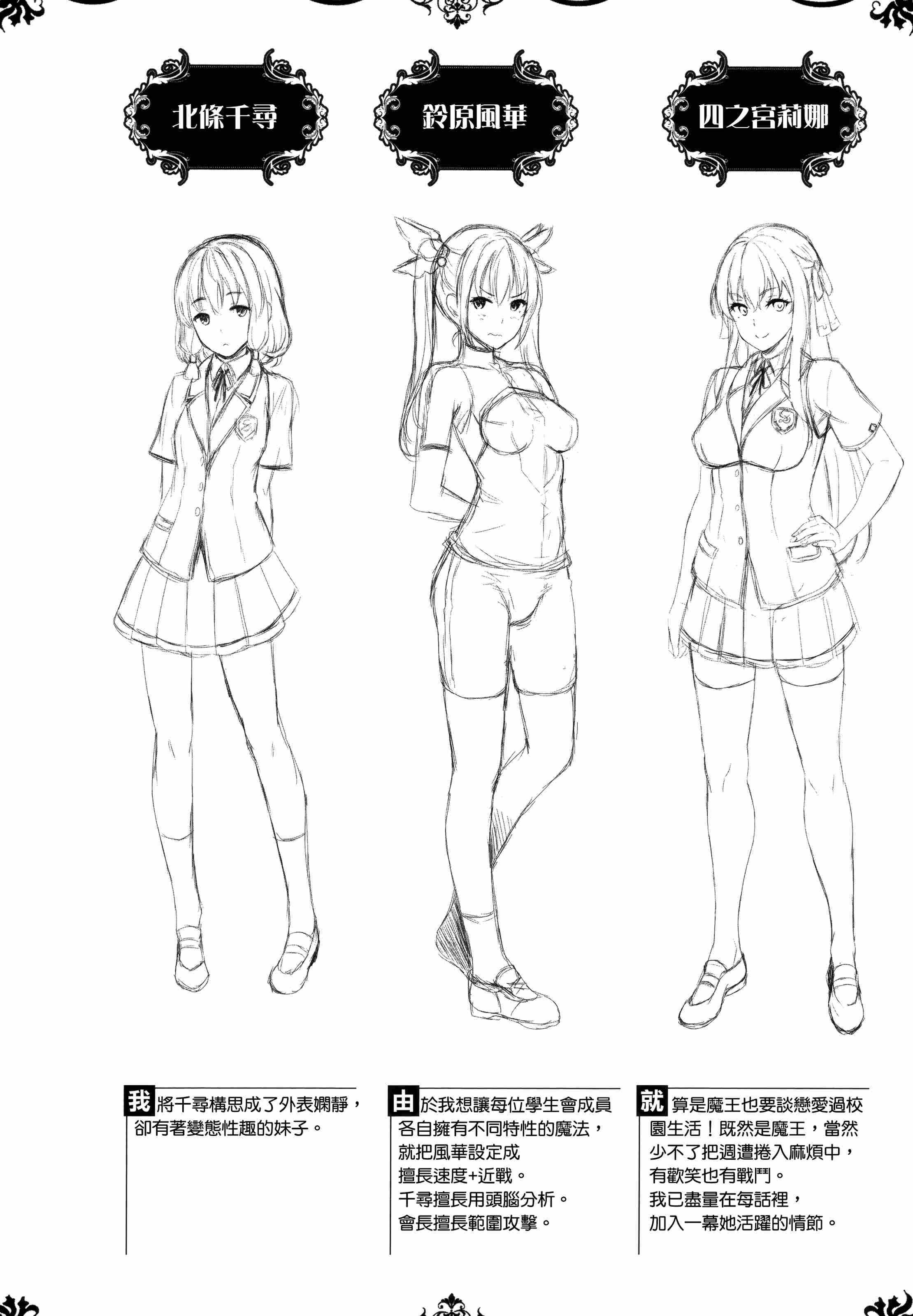 新娘是魔王！第1話P188