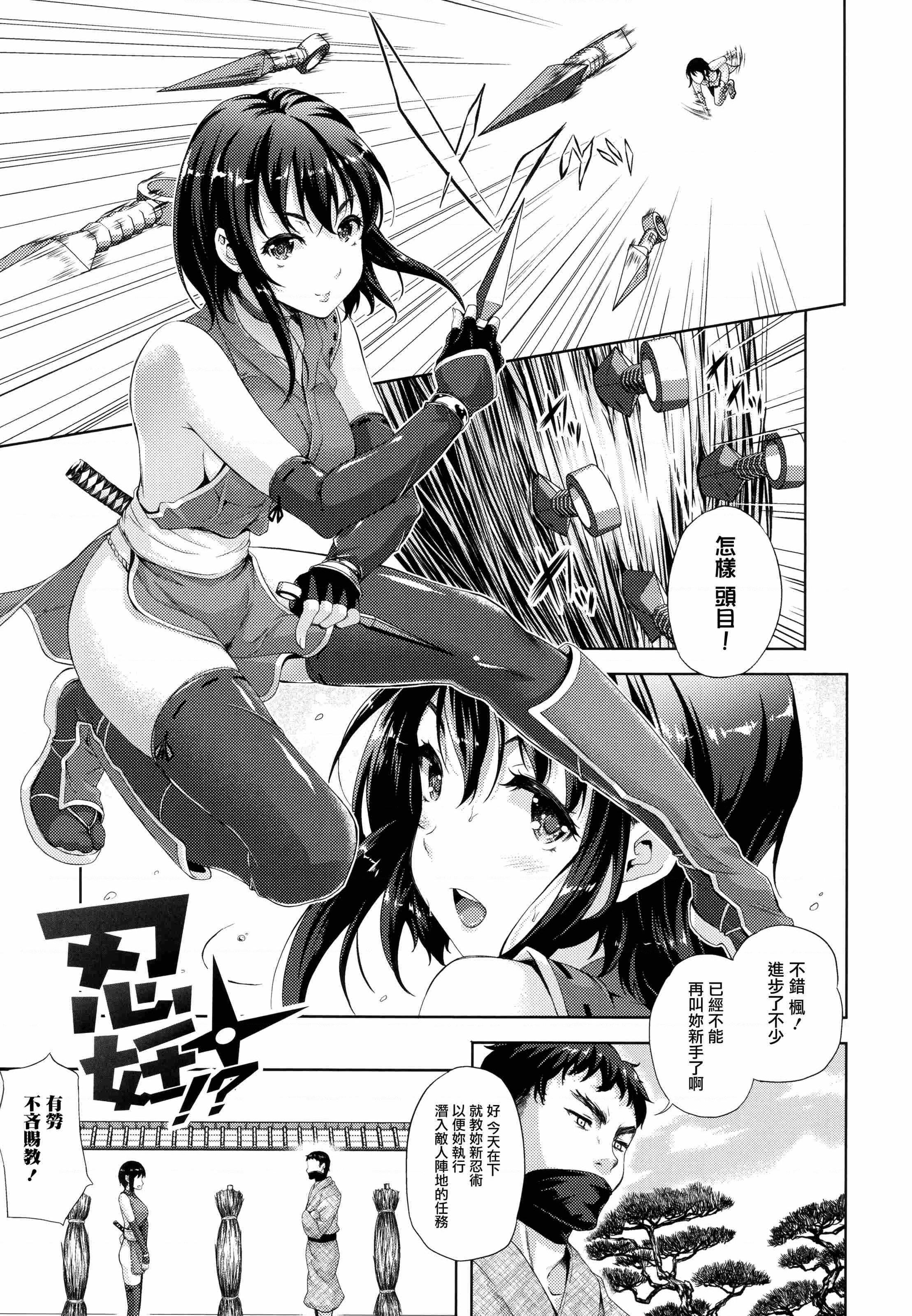 新娘是魔王！第1話P161