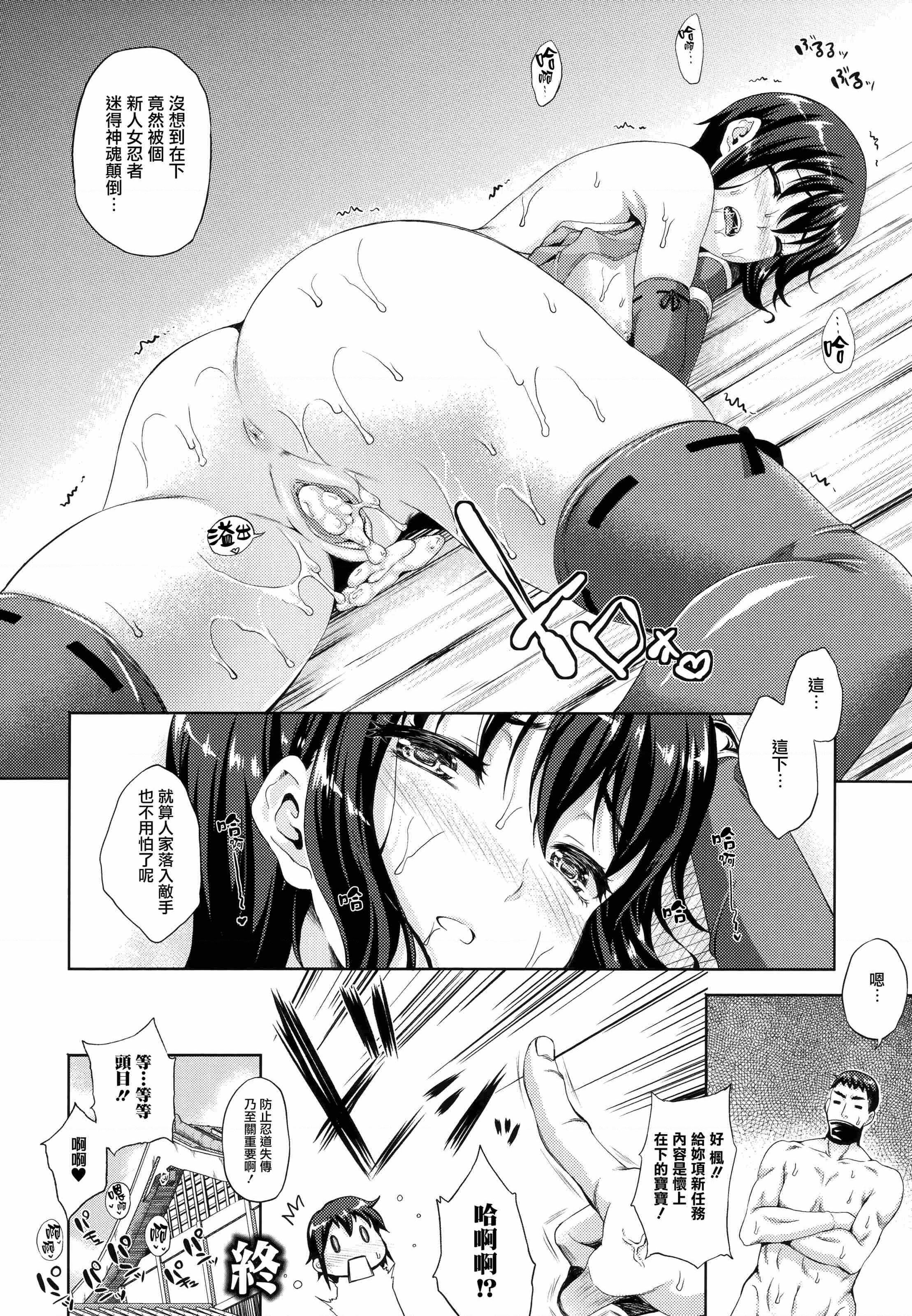 新娘是魔王！第1話P172