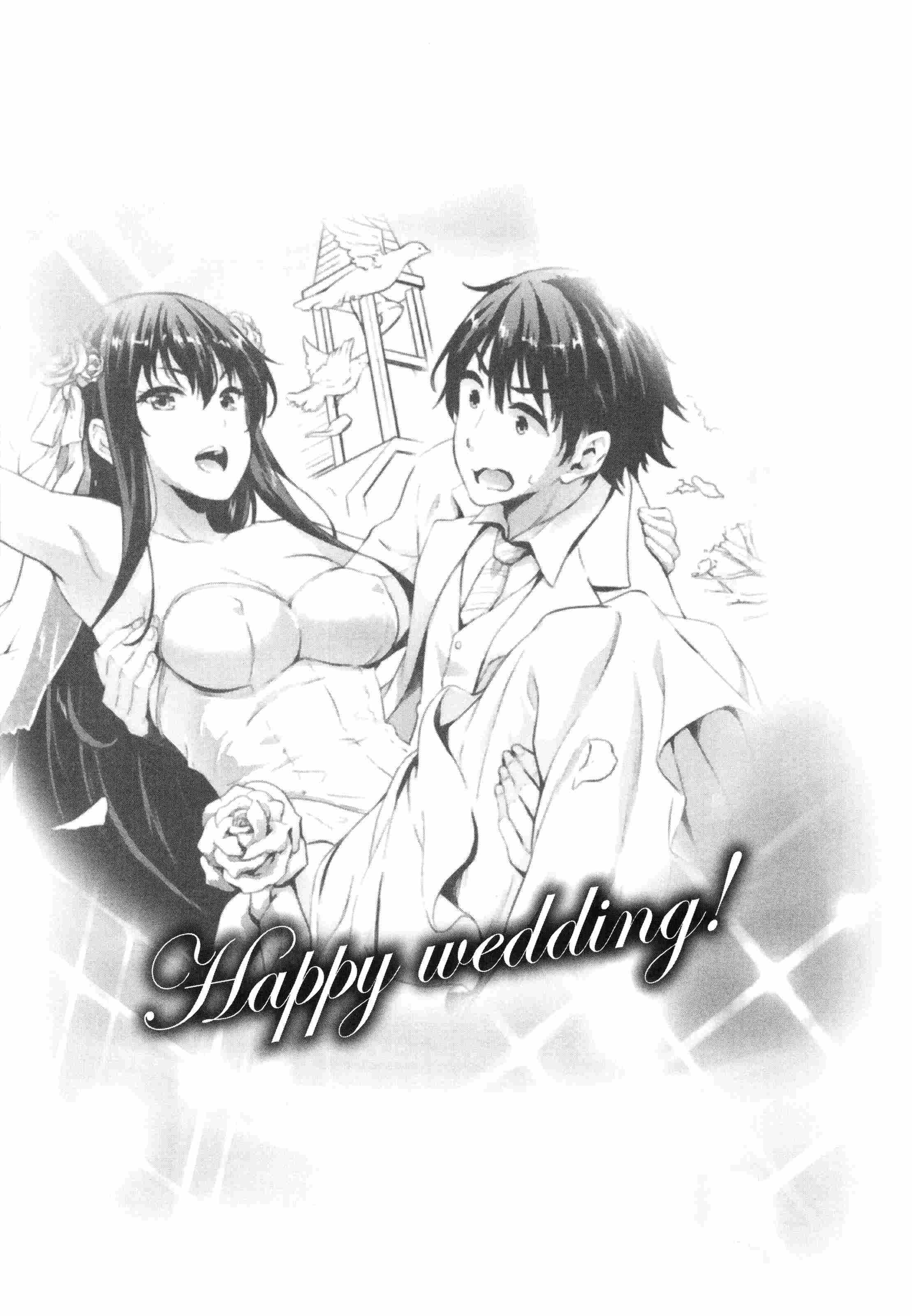 新娘是魔王！第1話P141