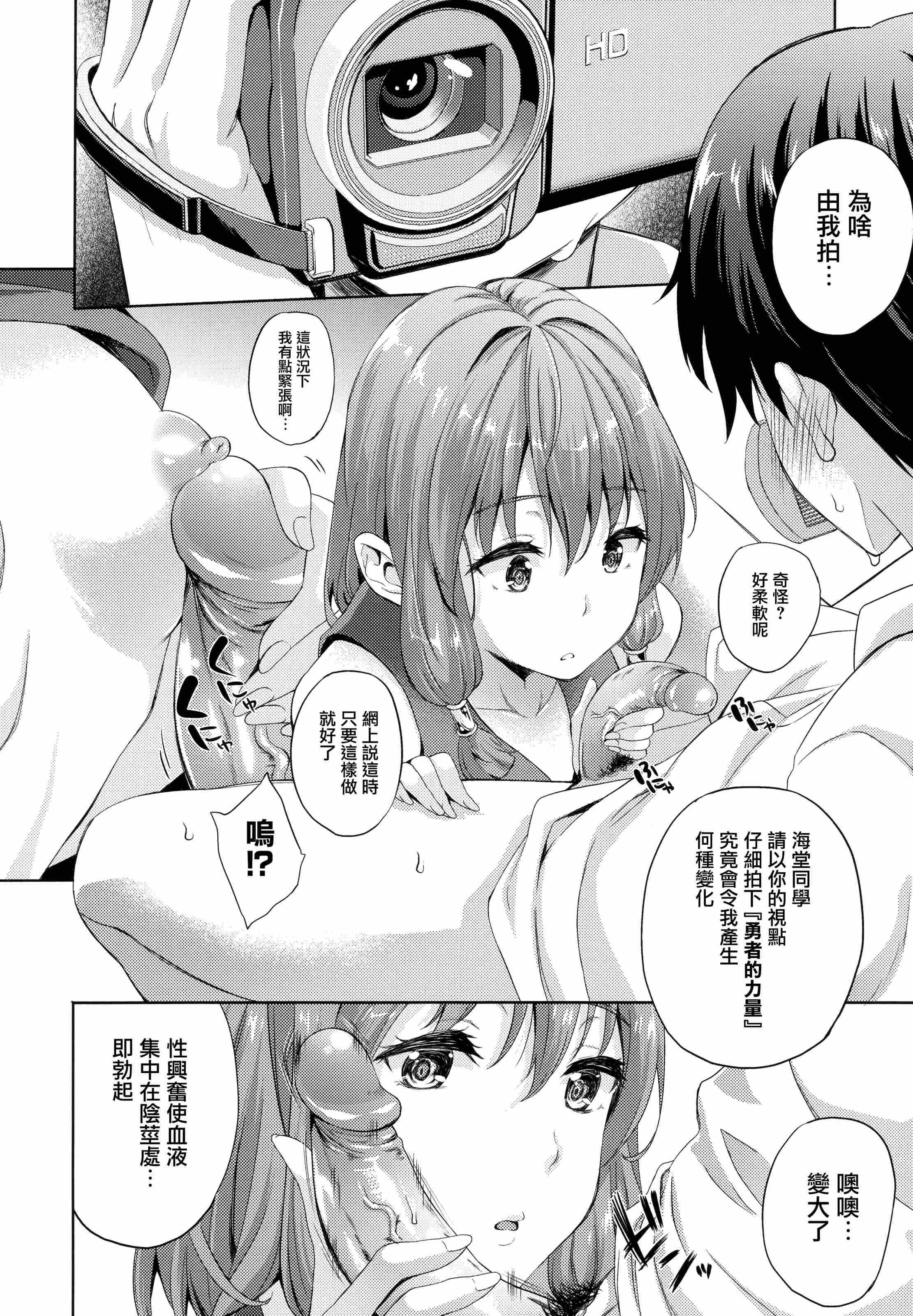 新娘是魔王！第1話P61