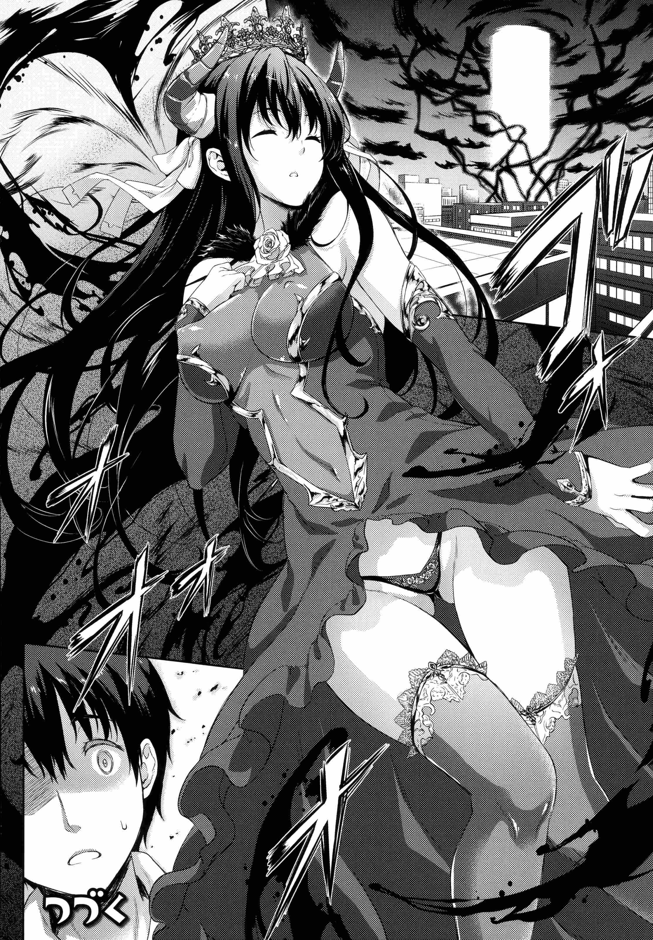 新娘是魔王！第1話P109