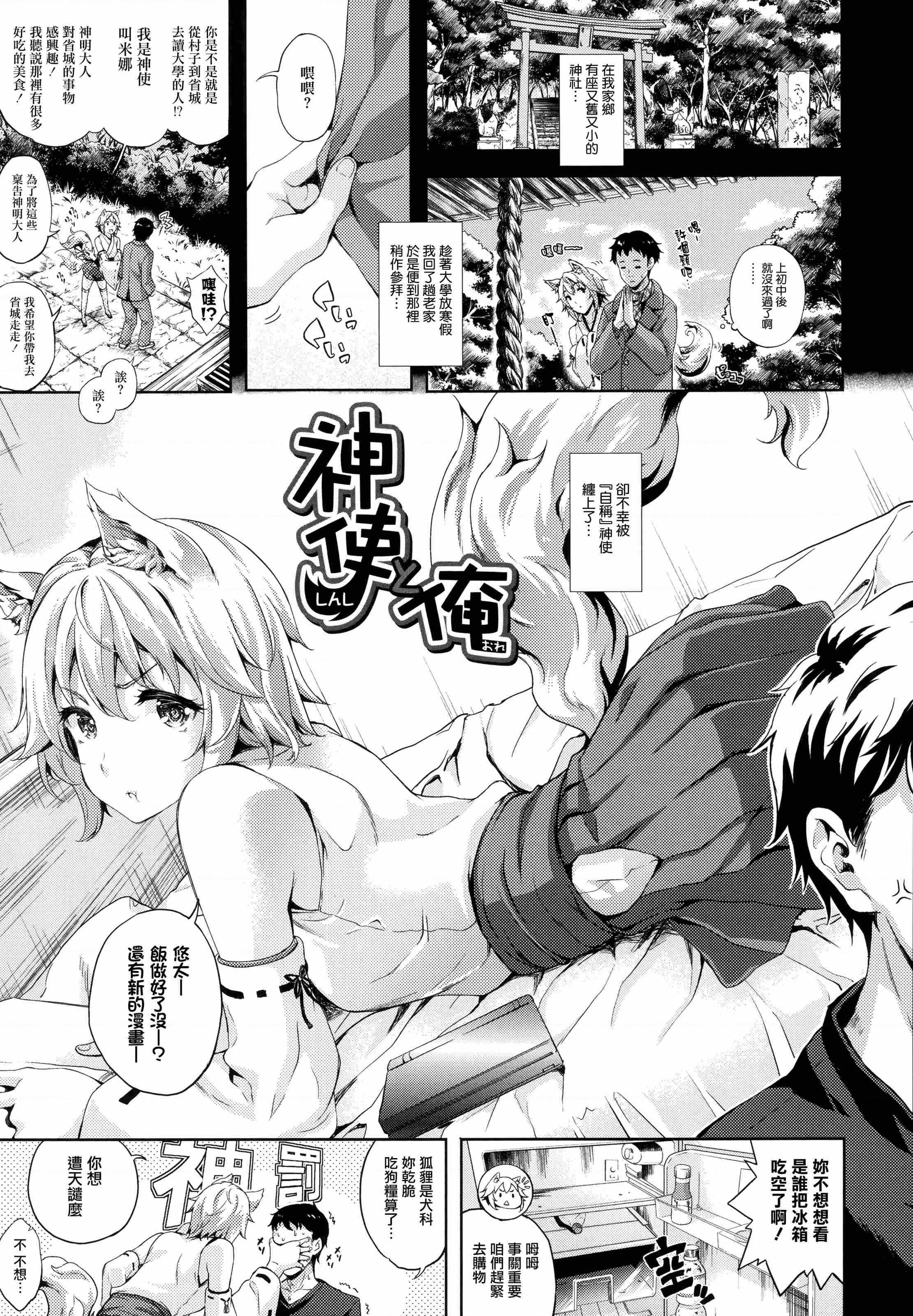 新娘是魔王！第1話P143