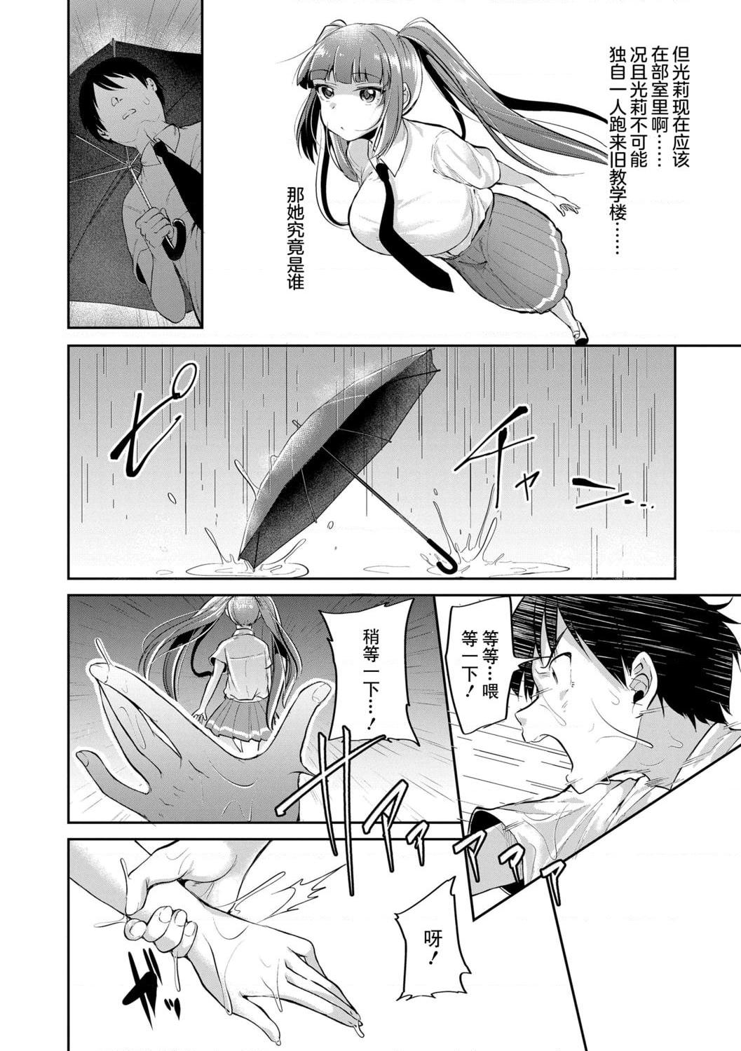 好朋友们一起被玩坏吧第1話P70