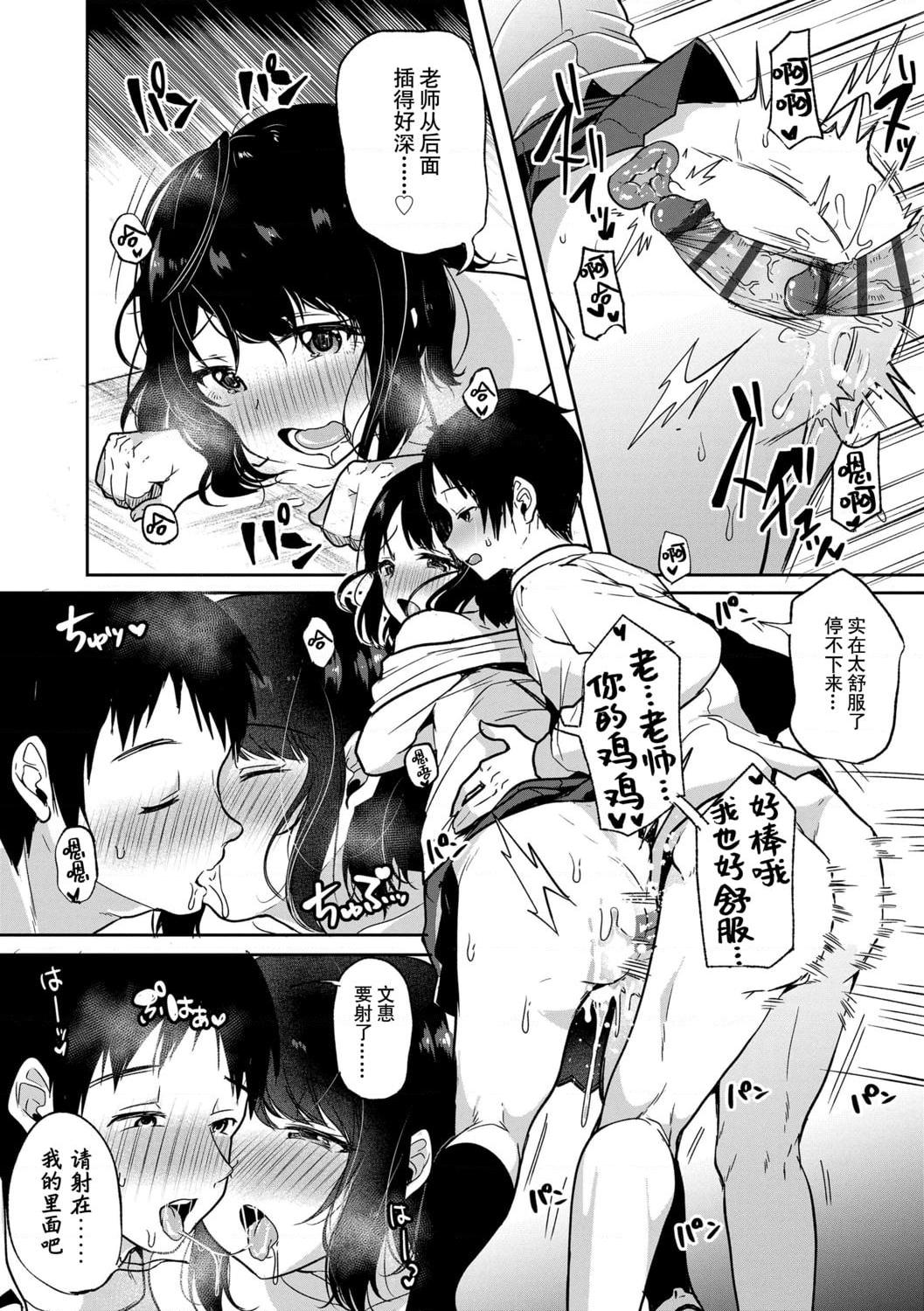 好朋友们一起被玩坏吧第1話P190