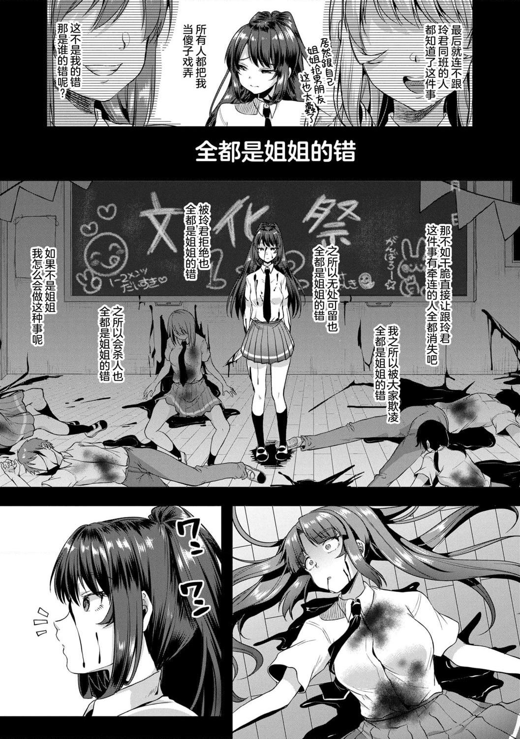 好朋友们一起被玩坏吧第1話P136