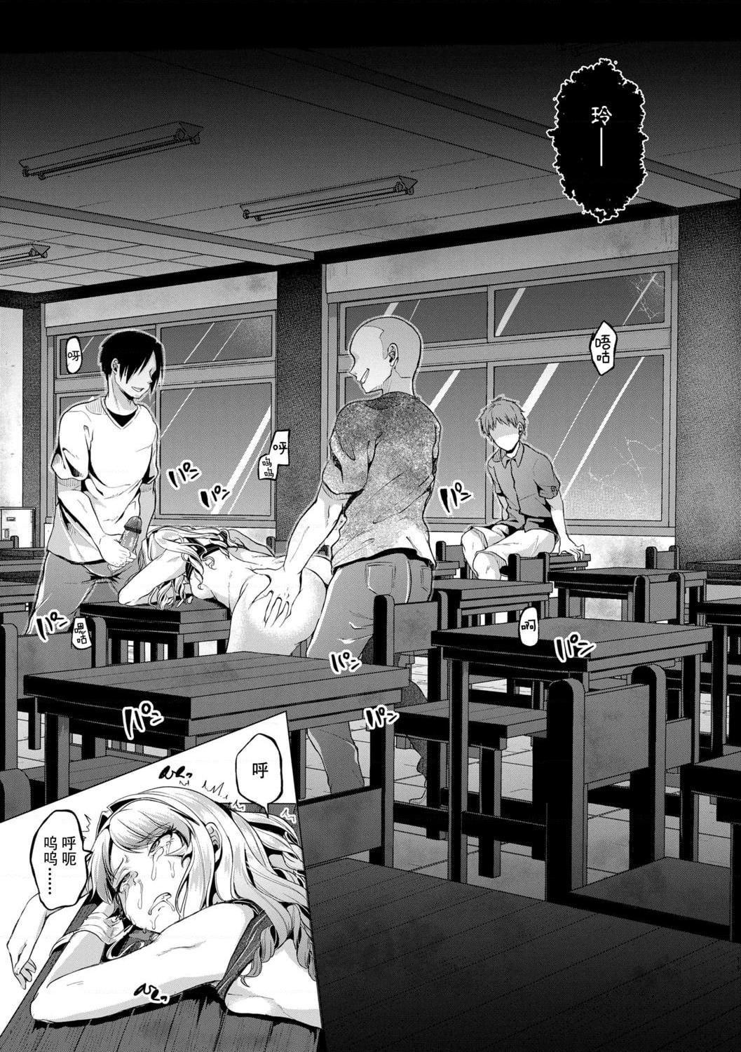 好朋友们一起被玩坏吧第1話P119