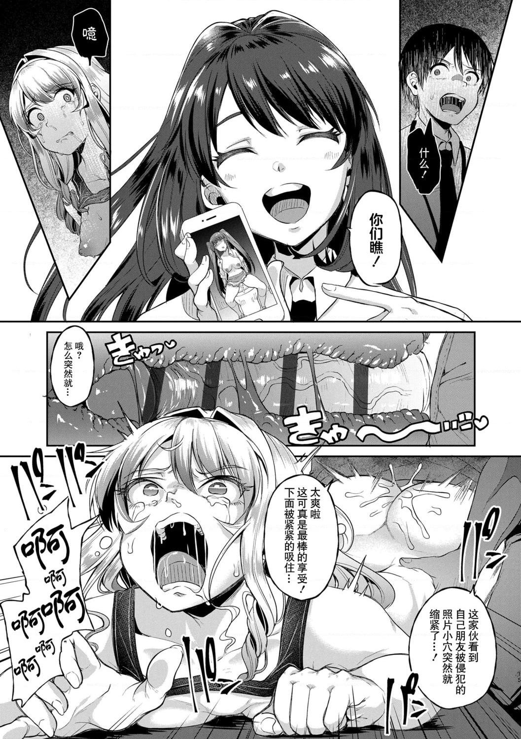 好朋友们一起被玩坏吧第1話P123