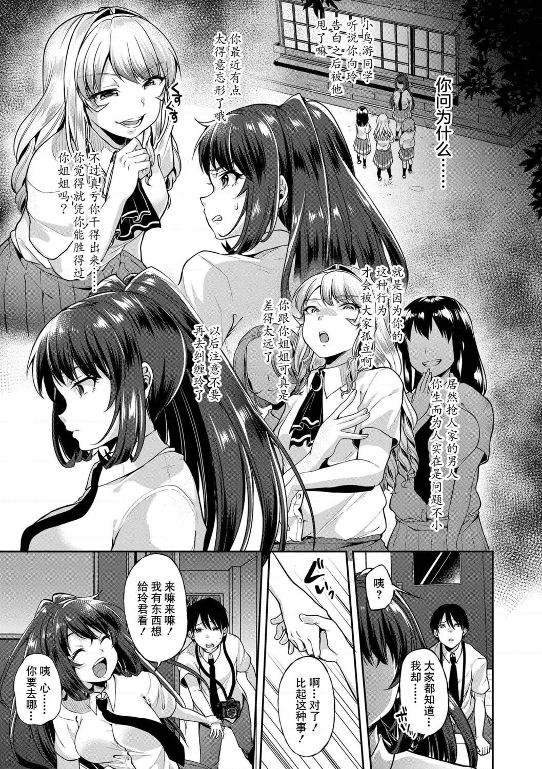 好朋友们一起被玩坏吧第1話P129