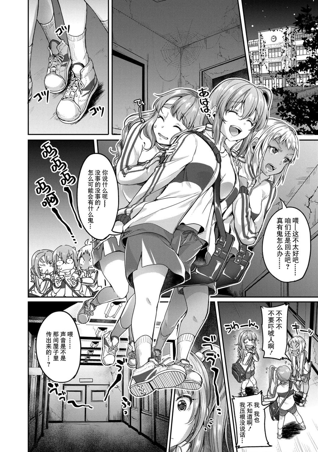 好朋友们一起被玩坏吧第1話P154