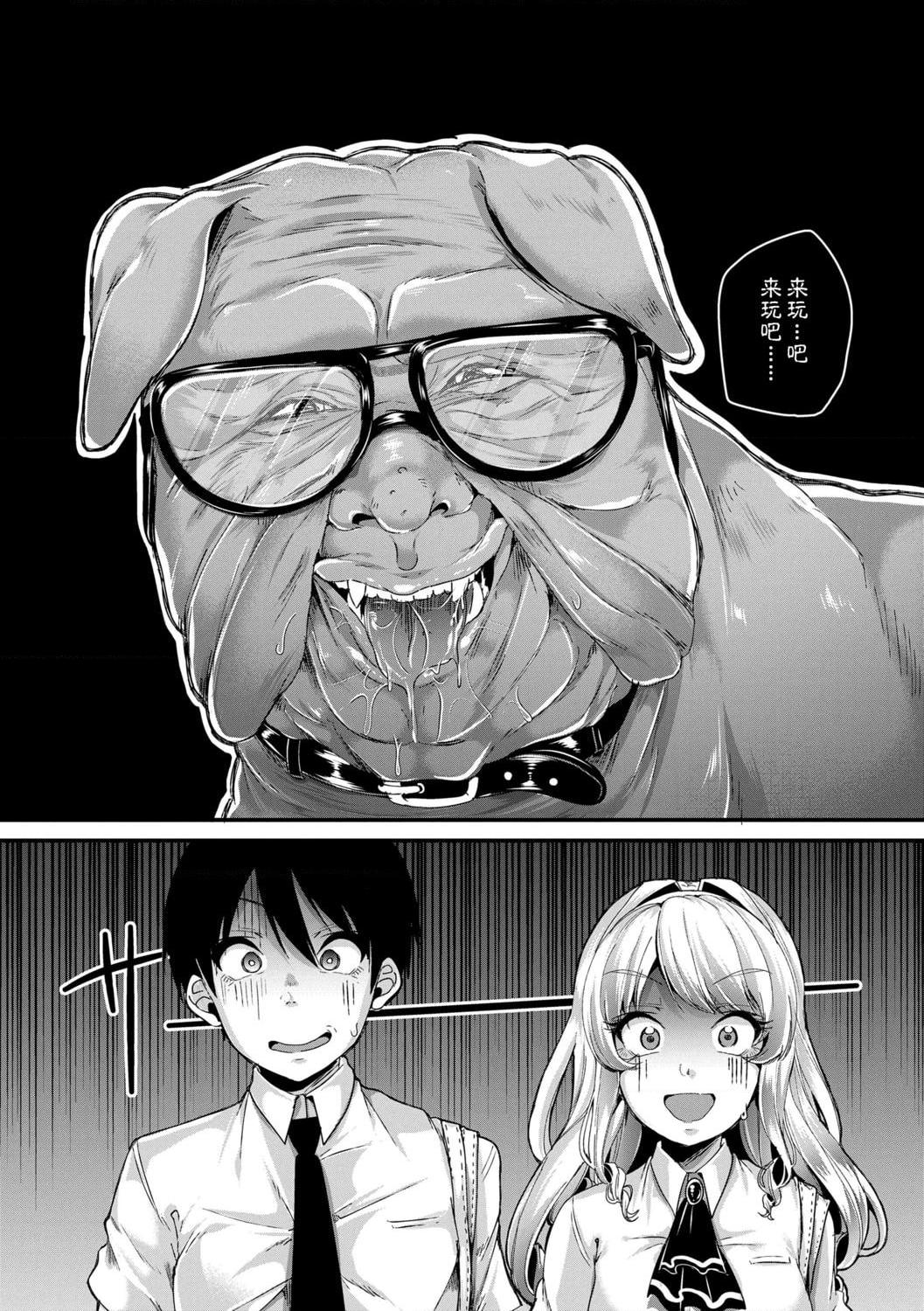 好朋友们一起被玩坏吧第1話P30