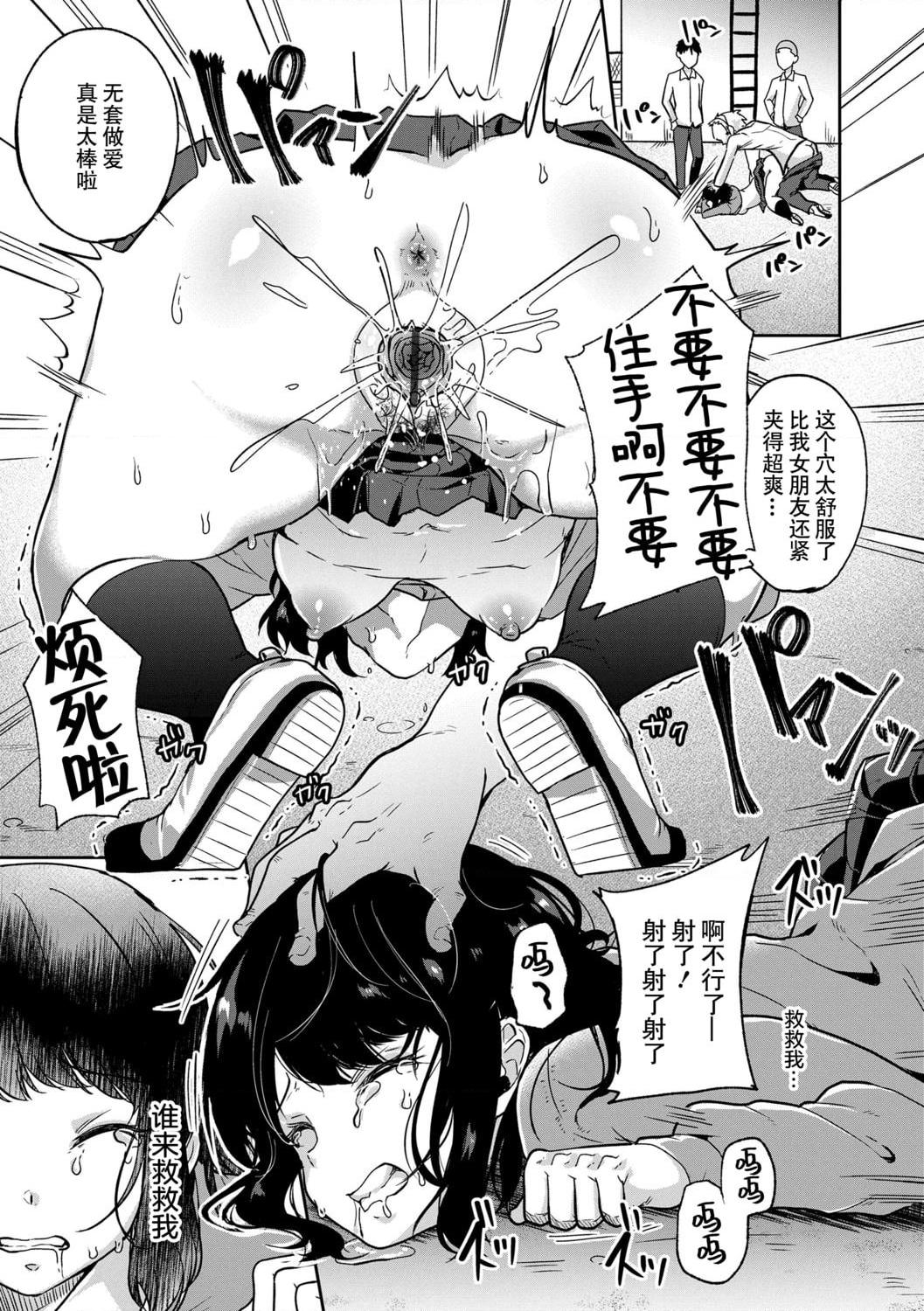 好朋友们一起被玩坏吧第1話P183