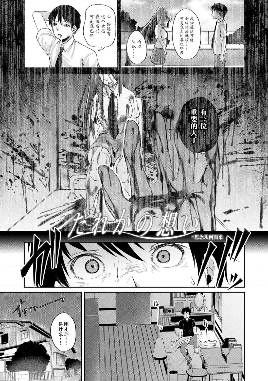 好朋友们一起被玩坏吧第1話P67