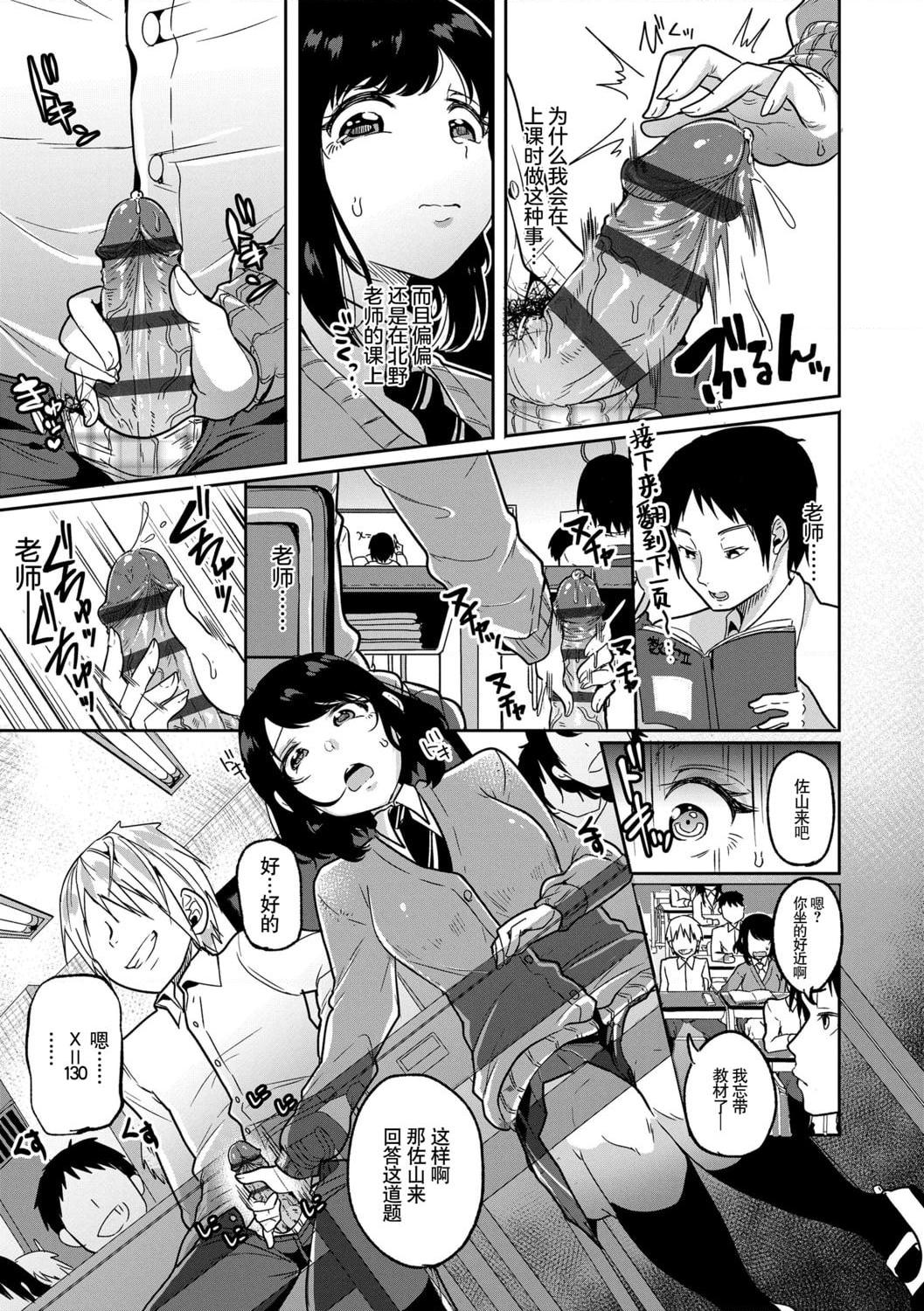 好朋友们一起被玩坏吧第1話P177