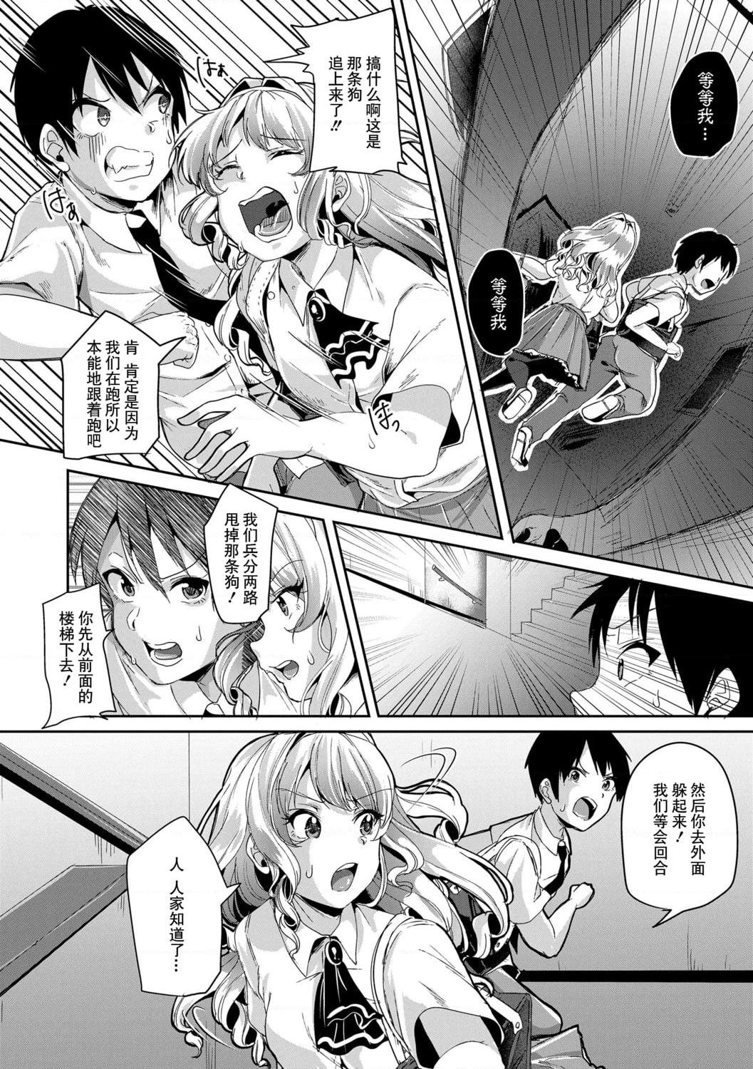 好朋友们一起被玩坏吧第1話P32