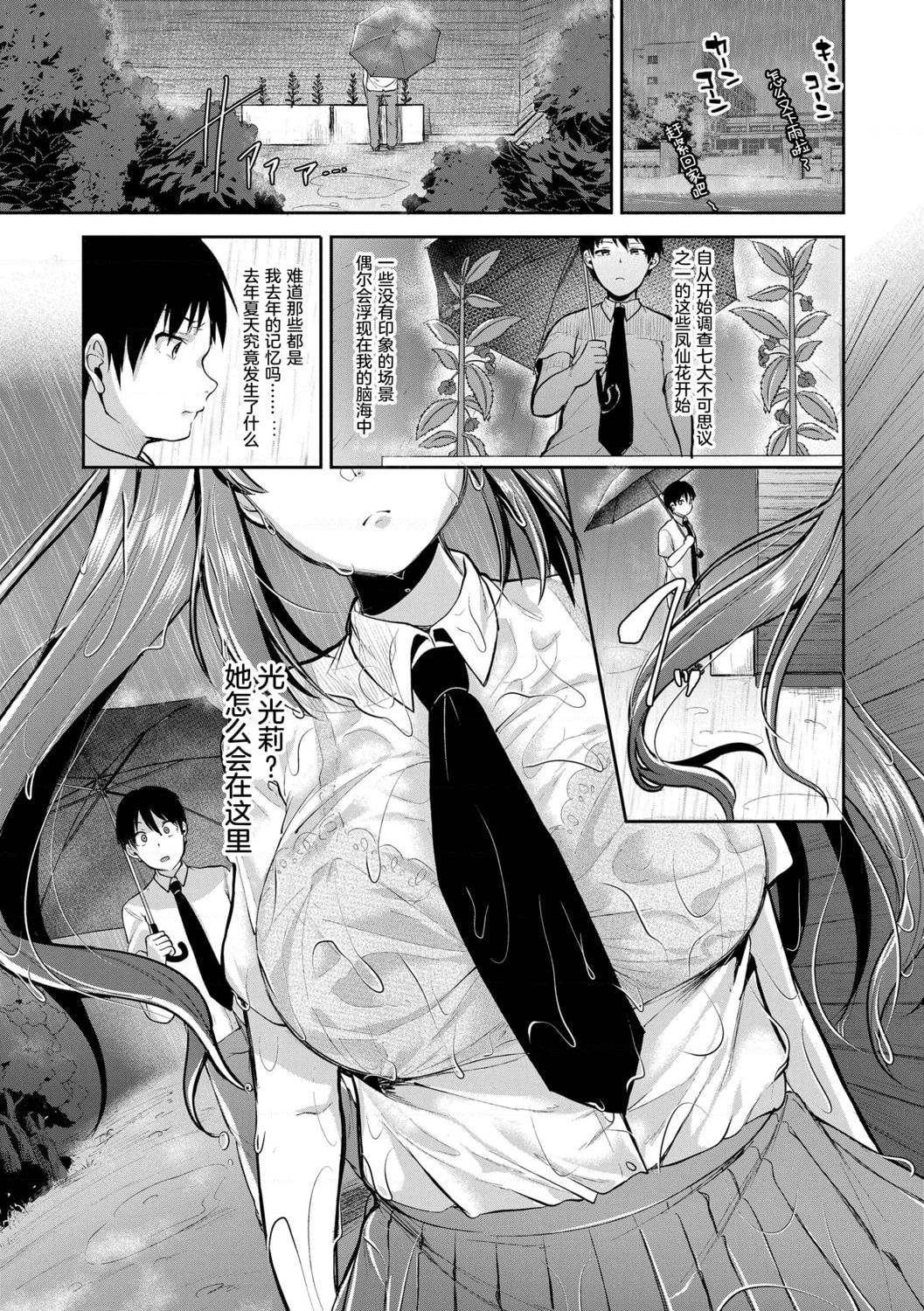 好朋友们一起被玩坏吧第1話P69