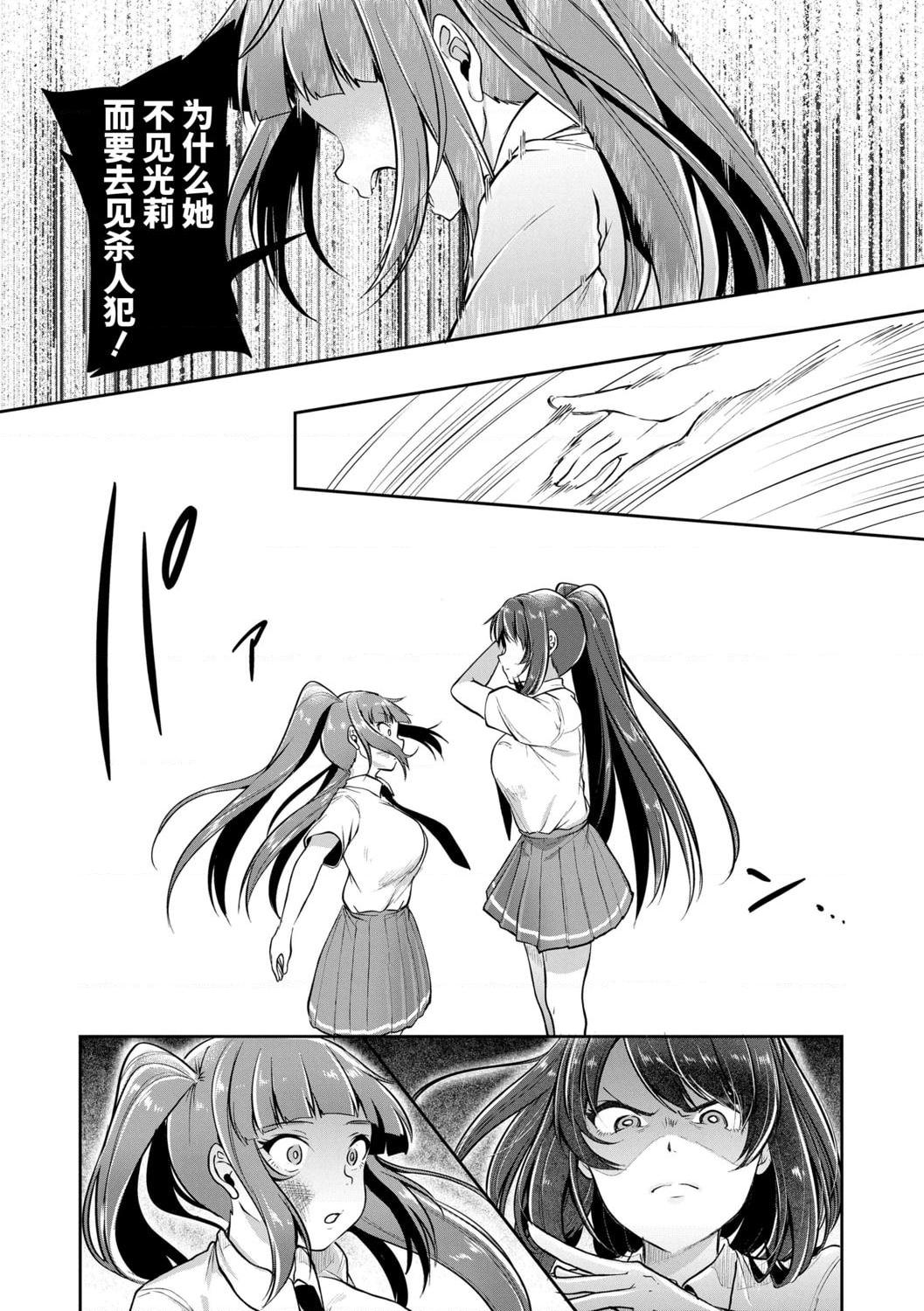 好朋友们一起被玩坏吧第1話P85