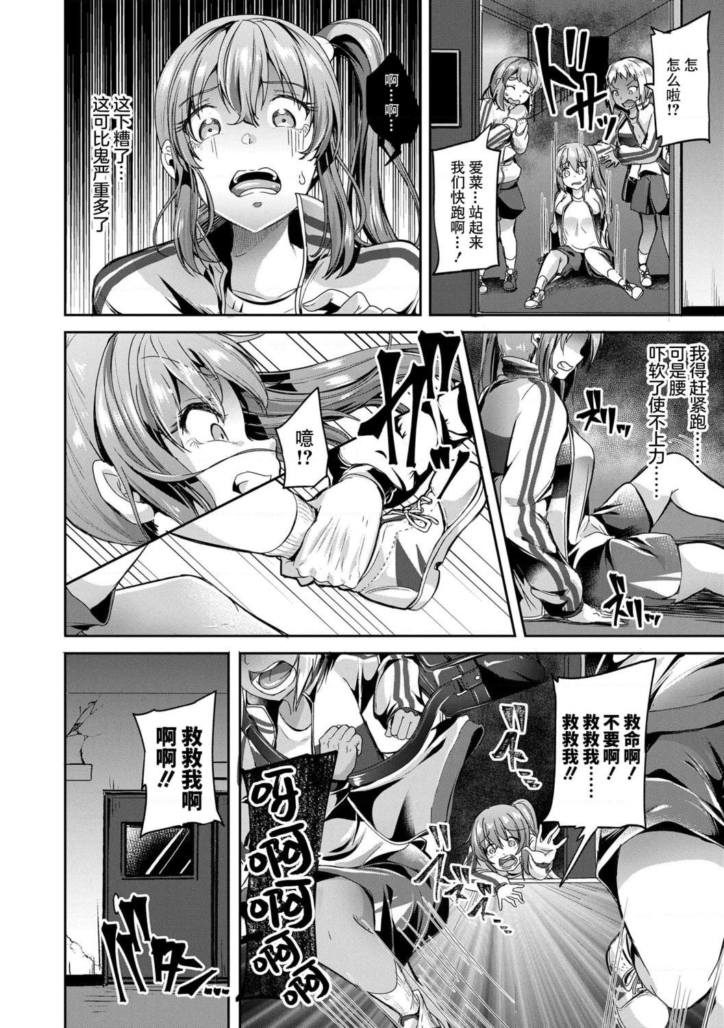 好朋友们一起被玩坏吧第1話P156