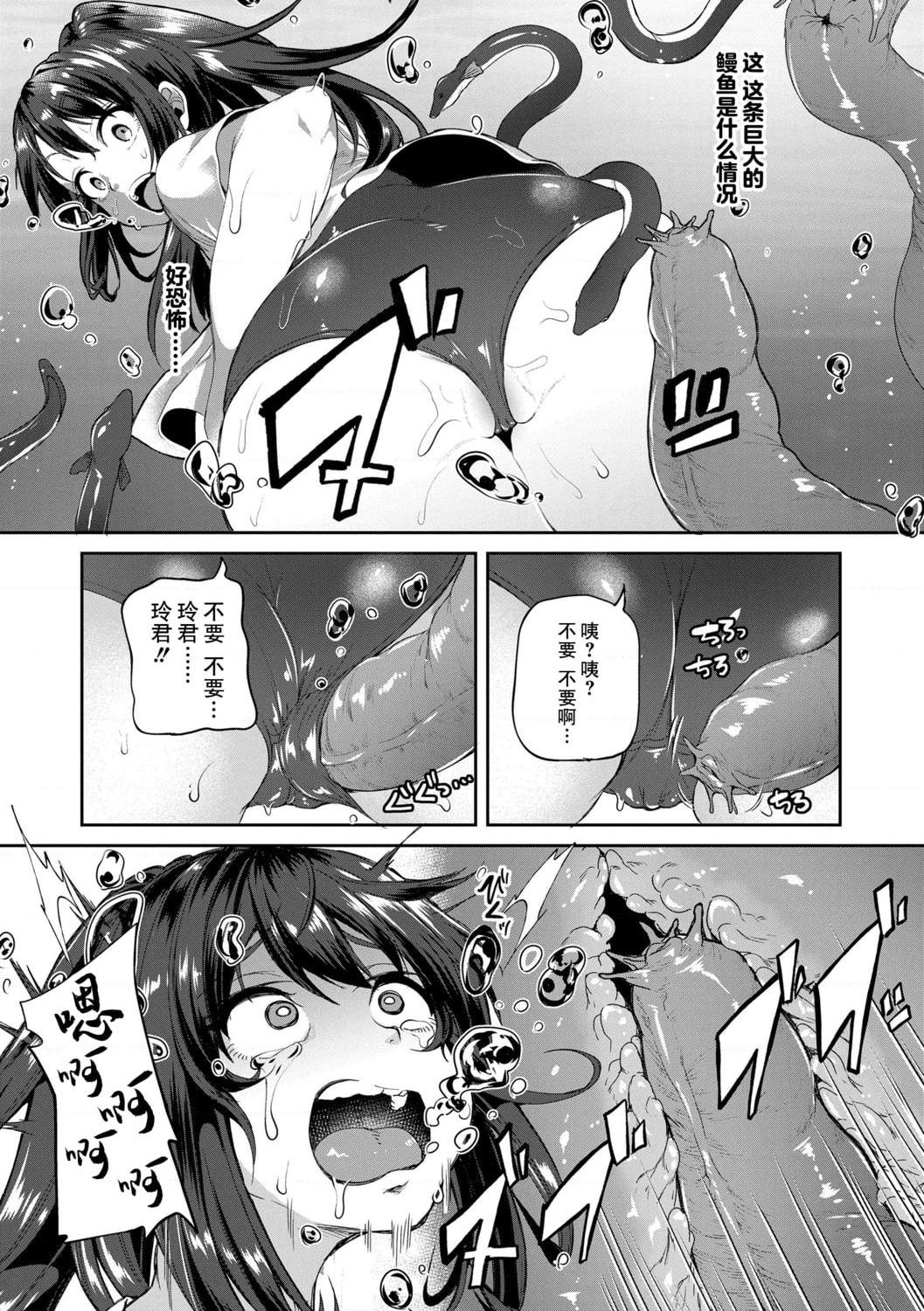 好朋友们一起被玩坏吧第1話P59