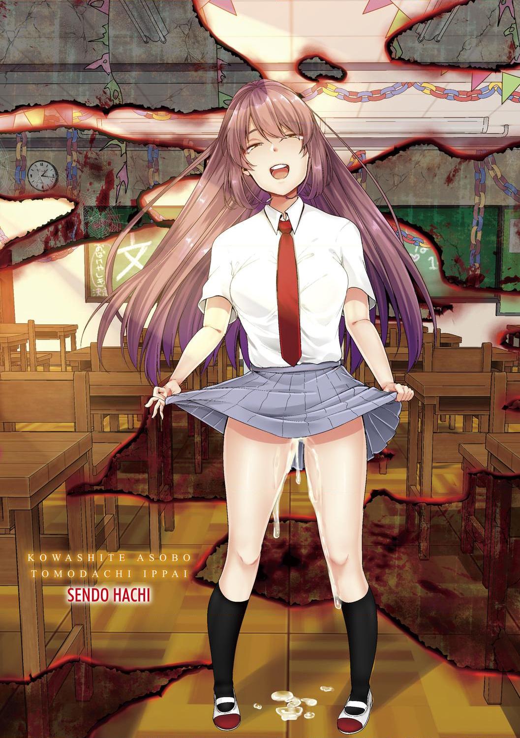 好朋友们一起被玩坏吧第1話P198