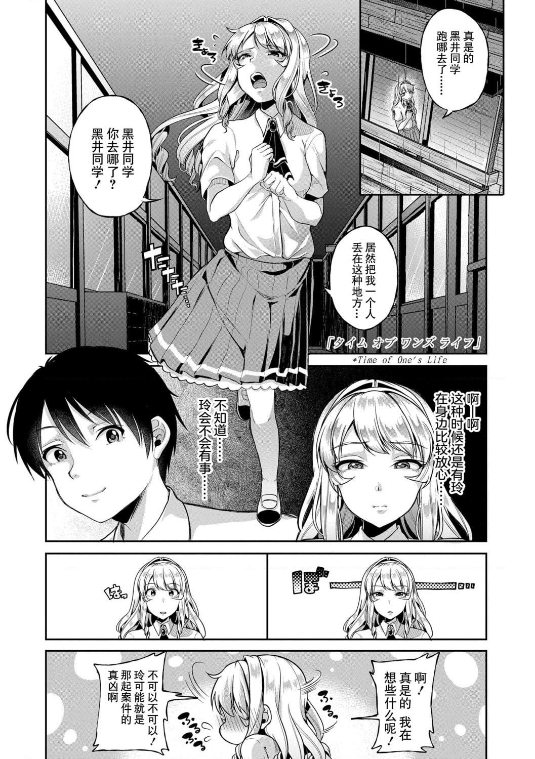 好朋友们一起被玩坏吧第1話P109