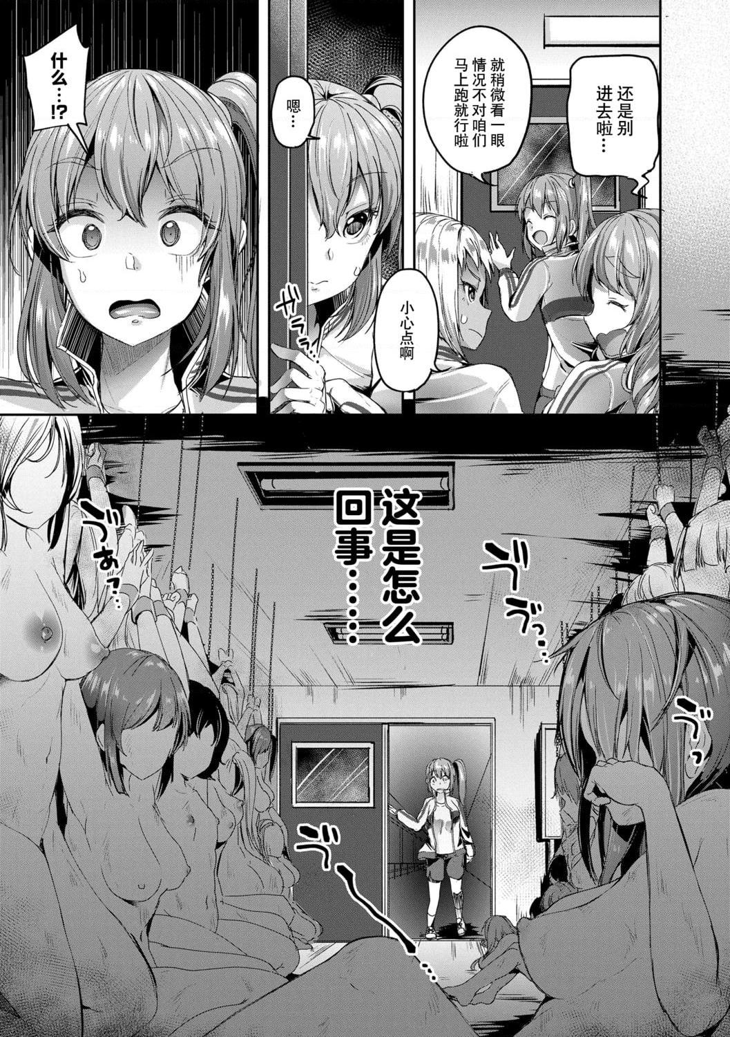 好朋友们一起被玩坏吧第1話P155