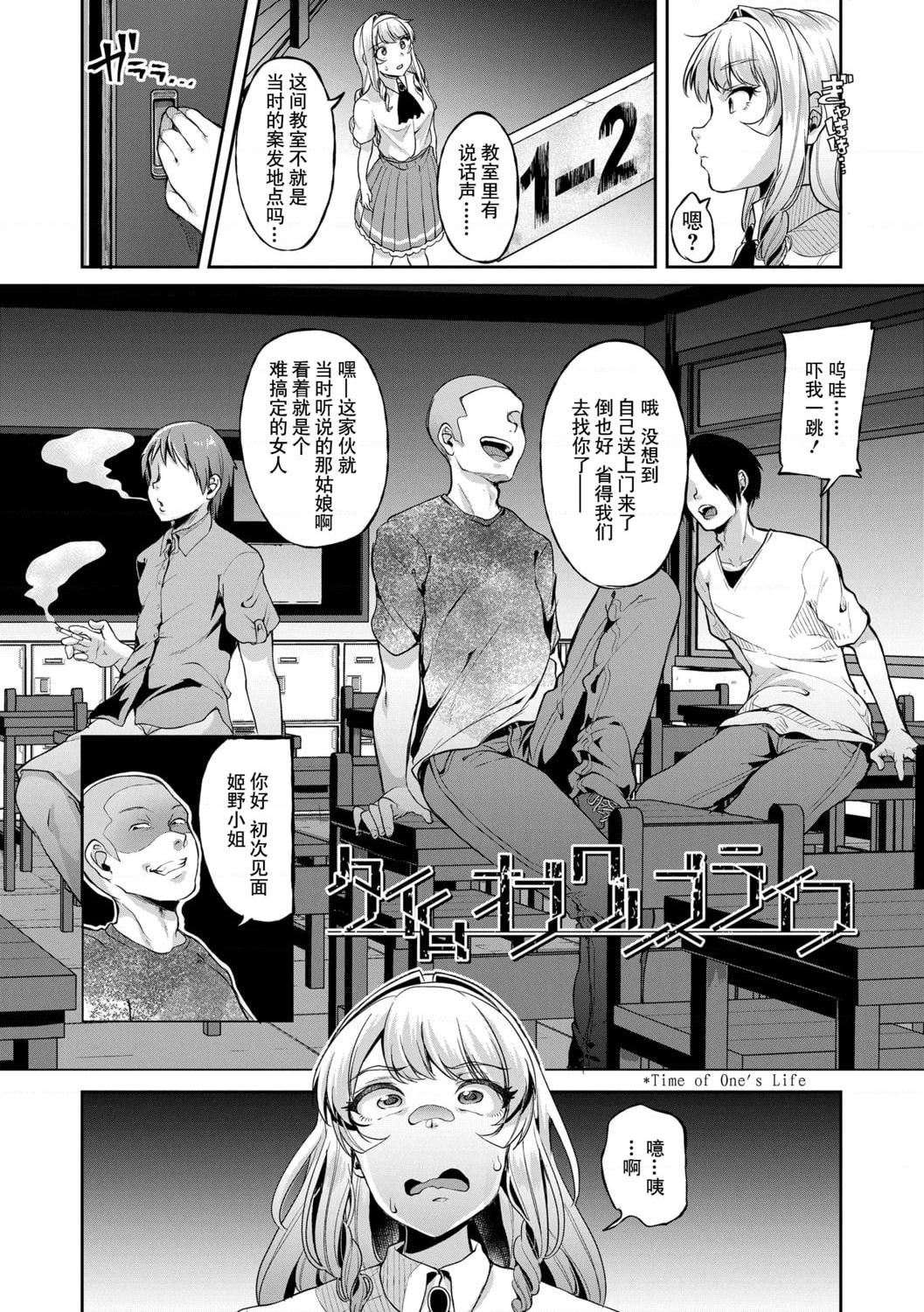 好朋友们一起被玩坏吧第1話P110