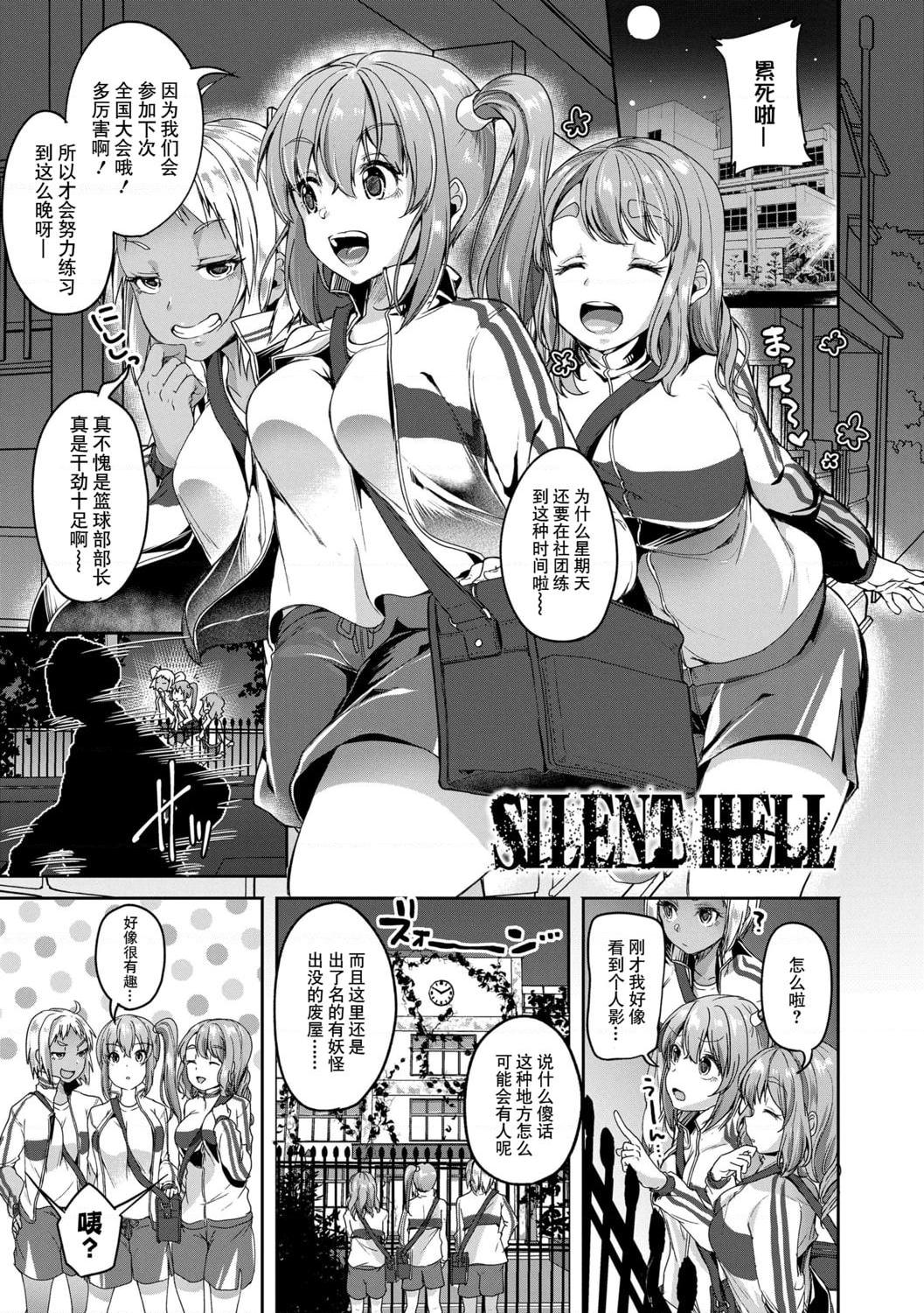 好朋友们一起被玩坏吧第1話P153