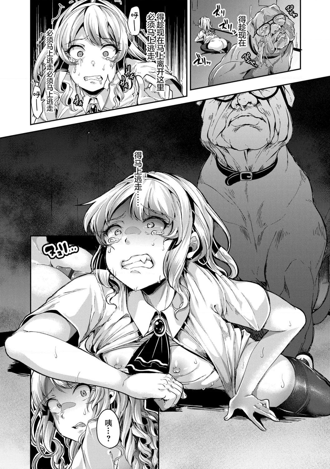 好朋友们一起被玩坏吧第1話P38