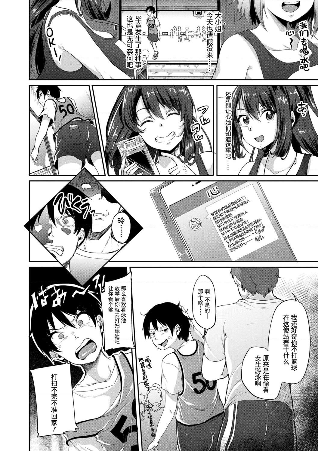 好朋友们一起被玩坏吧第1話P50