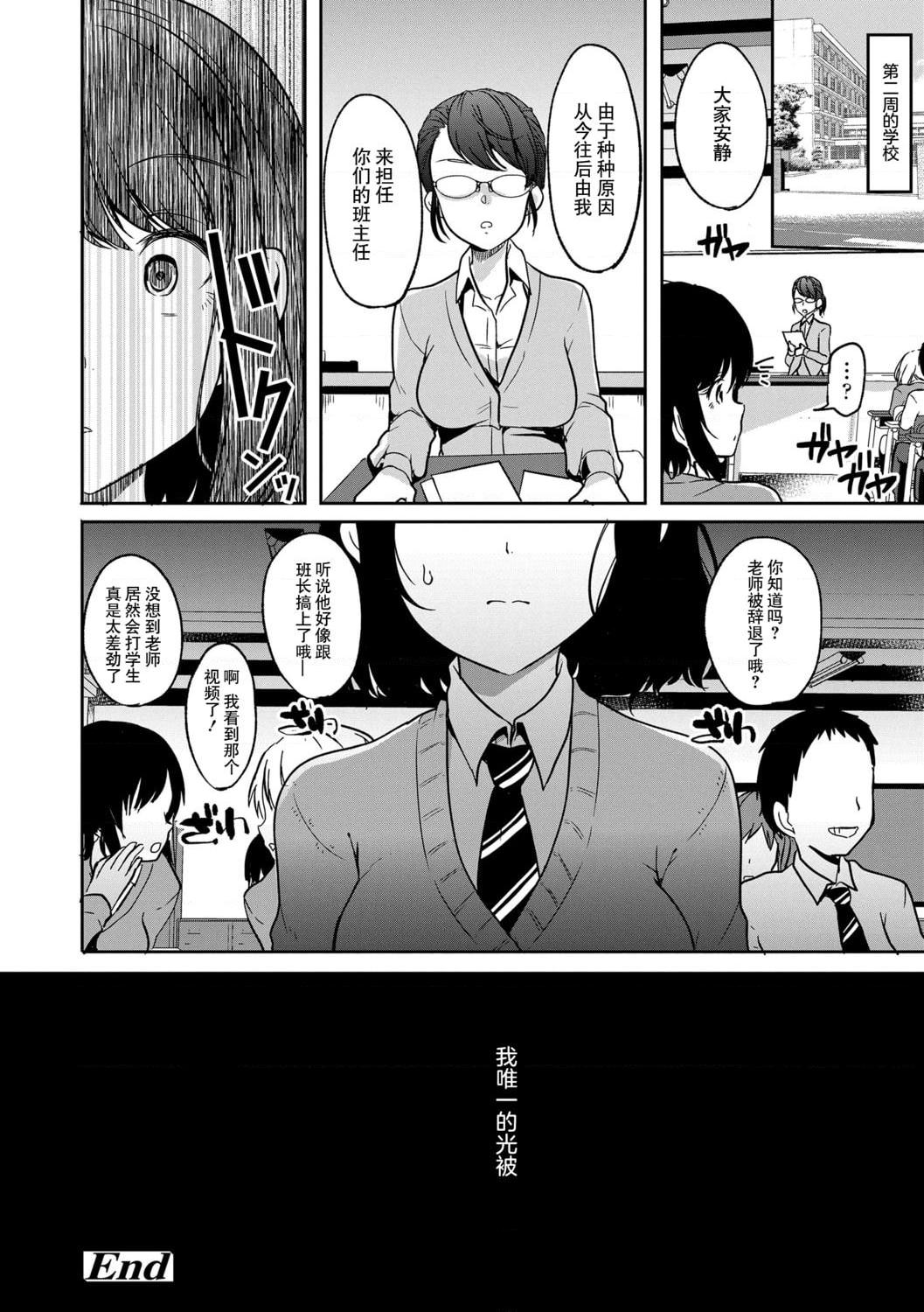 好朋友们一起被玩坏吧第1話P192