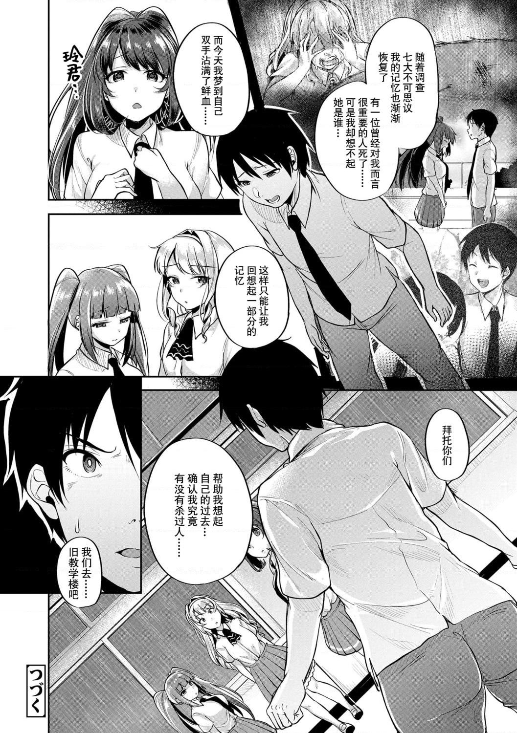 好朋友们一起被玩坏吧第1話P88