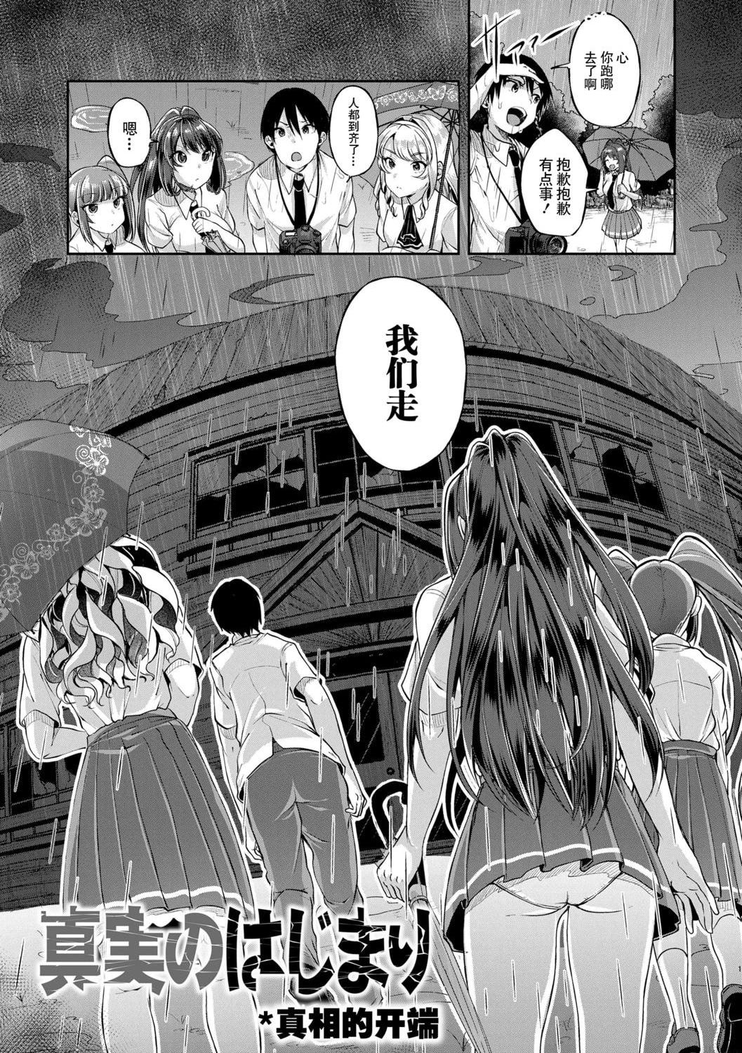 好朋友们一起被玩坏吧第1話P89