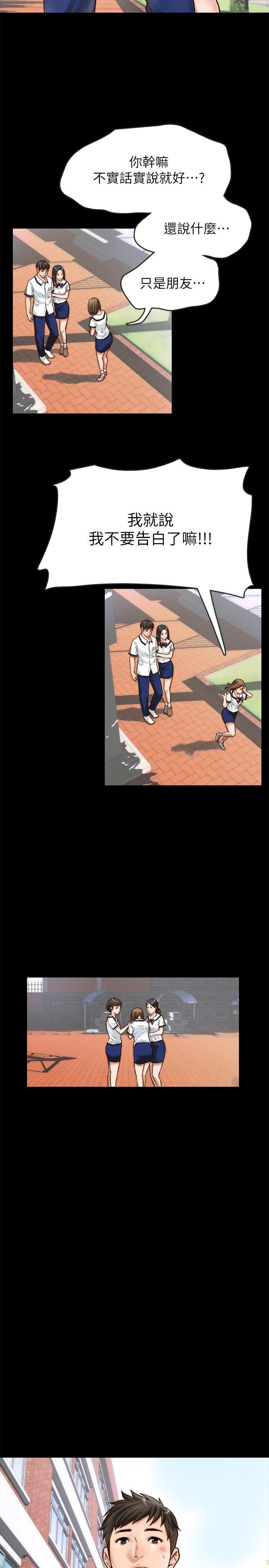 同居密友第1话-你跟她真的只是朋友吗P6