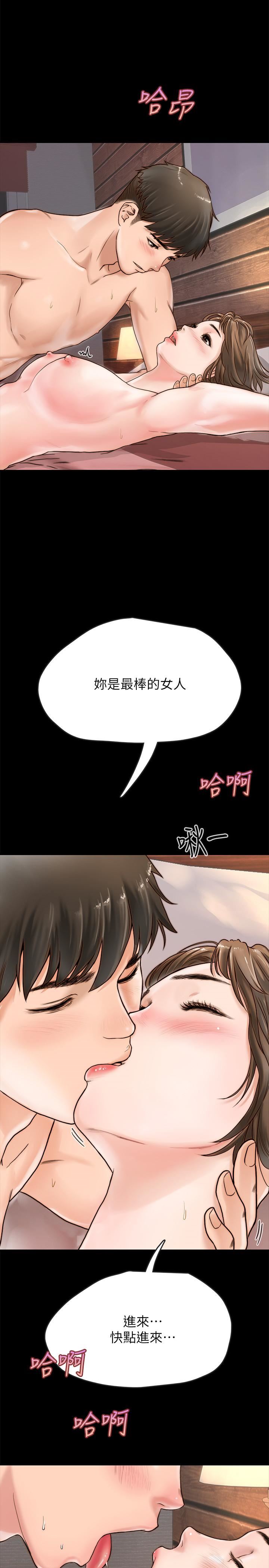 同居密友第1话-你跟她真的只是朋友吗P25